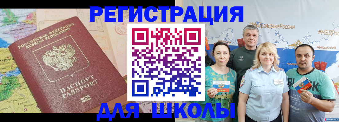 прописка для работы в Калуге