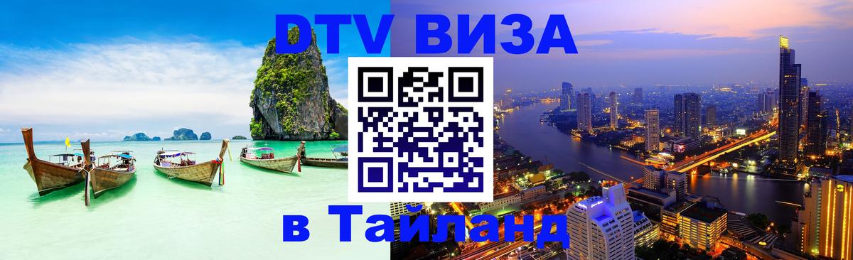 Сколько стоит DTV виза — актуальные цены, оформление даже без документов - Калуга  18.11.2025 